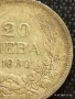 Сребърна монета 20 лева 1930г. Царство България Цар Борис трети за КОЛЕКЦИЯ 14142, снимка 3