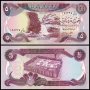 ❤️ ⭐ Ирак 1982 5 динара UNC нова ⭐ ❤️