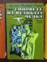 Синовете на великата мечка , снимка 2