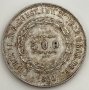 Сребърна монета Бразилия 500 Реис 1860 г. Педро II, снимка 1