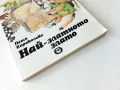 Най-златното злато - Петя Караколева - 1986г., снимка 5
