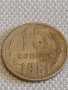 Две монети 3 копейки 1983г. / 15 копейки 1981г. СССР стари редки за КОЛЕКЦИОНЕРИ 39107, снимка 3