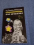 Джонс/Чилтън - Луис Армстронг , снимка 1