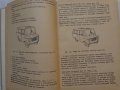 Книга Ремонт на автомобили Ниса 521 на Руски език 1981 год., снимка 7