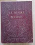 La Musique en Belgique, 1950, снимка 1