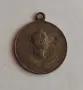 Бронзов медал Царска Русия, снимка 2