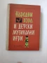 стари книги - специализирана литература, снимка 8