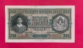 250 лева 1943 година България - серия А, снимка 1