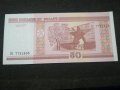 Банкнота Беларус - 11780, снимка 1 - Нумизматика и бонистика - 27845986
