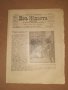 Вестник, списание ИЗ ЖИВОТА Царство България 1908 г 4 броя, снимка 5