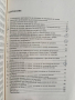 Ръководство за упражнения по опитно дело с биометрия, снимка 3