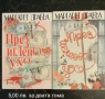 Английска литература - Дж.Голзуърди, С. Моъм, М.Драбъл и други , снимка 6