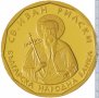 КУПУВАМ ЗЛАТЕН БЪЛГАРСКИ ЛЕВ ОТ 2002 ГОДИНА, снимка 2