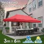 Червена Сгъваема градинска шатра 3×6м – голямо покритие, стабилна конструкция и водоустойчив плат, снимка 2