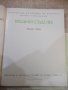 Книга "Медни съдове - Атанас Славов" - 328 стр., снимка 1 - Специализирана литература - 43562358