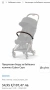 Бебешка количка Cybex COYA Platinum – розово злато, снимка 10