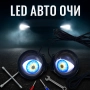 Комплект 3D LED очи, дневни светлини за автомобили, снимка 2
