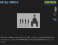 2броя за 50 лв. - Нов Долен ляв/десен шарнир за Форд Маверик(96-99г.) и Нисан Терано(87-93г.), снимка 3