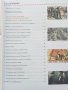 История и Цивилизация за 10 клас - Г.Марков,Р.Кушева,Б.Маринков - 2006 г., снимка 3