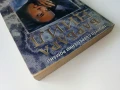 Някой ден ще го срещна - Барбара Нийл - 1994г., снимка 5