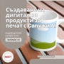 Създаване на дигитални продукти за печат с Canva и АI - онлайн индивидуално или в малка група, снимка 1