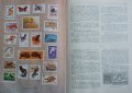 Книга  Большой филателистический словарь, снимка 7