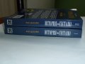  Две нови книги  "История на Гестапо" - първа и втора част, снимка 3