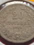 Монета 20 стотинки 1906г. Княжество България за КОЛЕКЦИОНЕРИ 32780, снимка 5