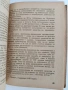 Масовата производствено техническа пропаганда, снимка 5