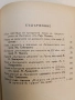Българска историческа библиотека. Година I, том I-IV – Колектив (1927-8), снимка 8