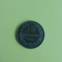 10 стотинки 1881 година , снимка 1 - Нумизматика и бонистика - 43987163