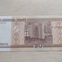Банкнота Беларус много красива непрегъвана за колекция декорация - 23666, снимка 4 - Нумизматика и бонистика - 33331004