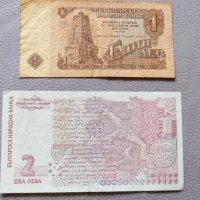 Лот банкноти, снимка 1 - Нумизматика и бонистика - 37690543
