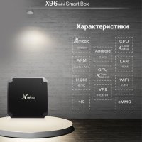 СМАРТ ТВ БОКС SMART TV BOX X96 MINI, снимка 13 - Плейъри, домашно кино, прожектори - 44105827
