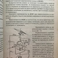 Технически средства за корабоведене - Георги Вълчев, снимка 3 - Специализирана литература - 37755569
