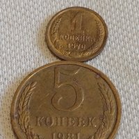 Две монети 1 копейка 1979г. / 5 копейки 1981г. СССР стари редки за КОЛЕКЦИОНЕРИ 75811, снимка 1 - Нумизматика и бонистика - 44060322