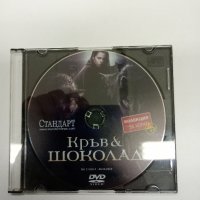 DVD филм "Кръв и шоколад", снимка 2 - DVD филми - 43097116