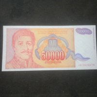 Банкнота Югославия - 12906, снимка 2 - Нумизматика и бонистика - 28245240