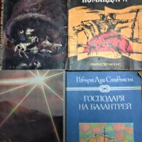 Книги - фантастика и приключенски , снимка 6 - Художествена литература - 39362920