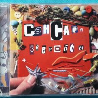 Сансара – 2CD(Pop Rock), снимка 1 - CD дискове - 43083870