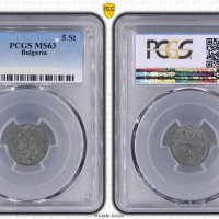 5 стотинки 1917 MS63, снимка 3 - Нумизматика и бонистика - 40686427