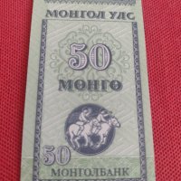 Красива банкнота Монголия перфектно състояние непрегъвана за колекция декорация 28309, снимка 2 - Нумизматика и бонистика - 37133915