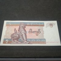 Банкнота Мианмар - 13052, снимка 2 - Нумизматика и бонистика - 28119762