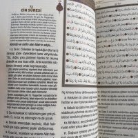 Превод на Корана на турски език , снимка 3 - Специализирана литература - 37947272