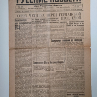 Стар руски вестник 1947 г., снимка 6 - Антикварни и старинни предмети - 36483444