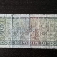 Банкнота - Румъния - 25 леи | 1966г., снимка 2 - Нумизматика и бонистика - 27458920