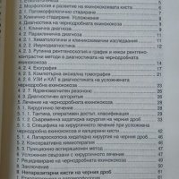Ехинококоза и непаразитни кисти на черния дроб. В. Тасев 2000 г., снимка 3 - Специализирана литература - 32283610