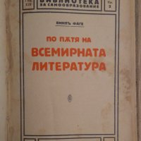 Библиотека самообразование Съдържа:(виж в обявата), снимка 7 - Антикварни и старинни предмети - 43289888