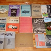 Стари книги за автомобили и мотоциклети - ЧАСТ ВТОРА, снимка 2 - Художествена литература - 12602188