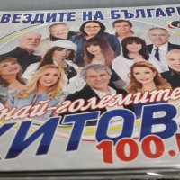 Звездите на България - Най-големите хитове 100.mp3, снимка 3 - CD дискове - 27458105
